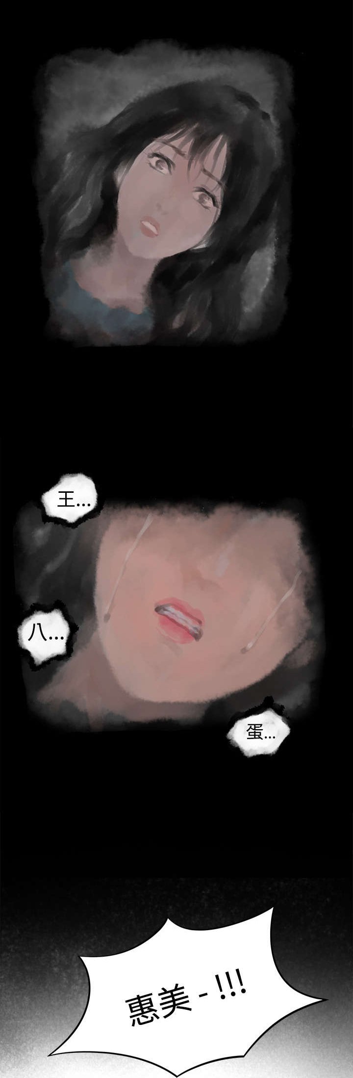 第2章：张美路
