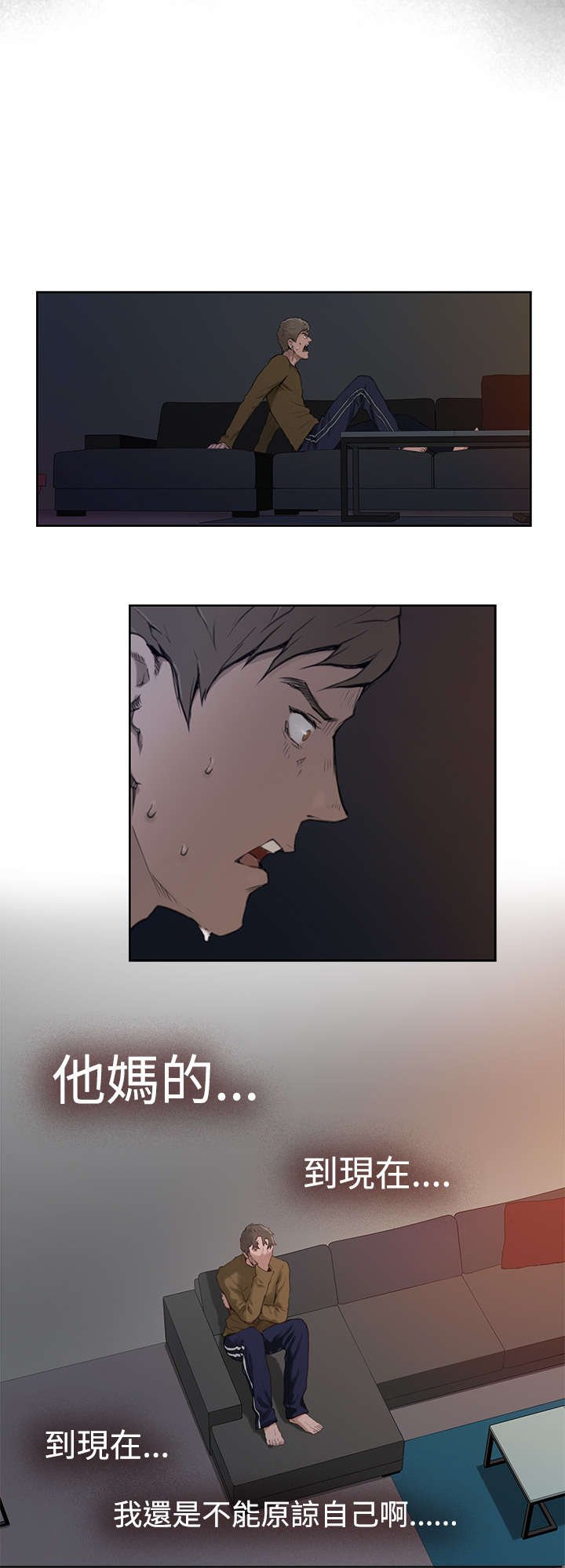 第2章：张美路