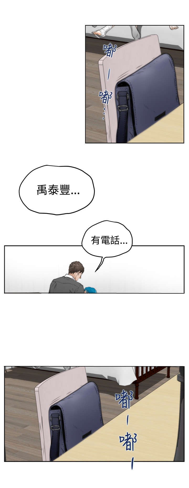 第20章：逃脱
