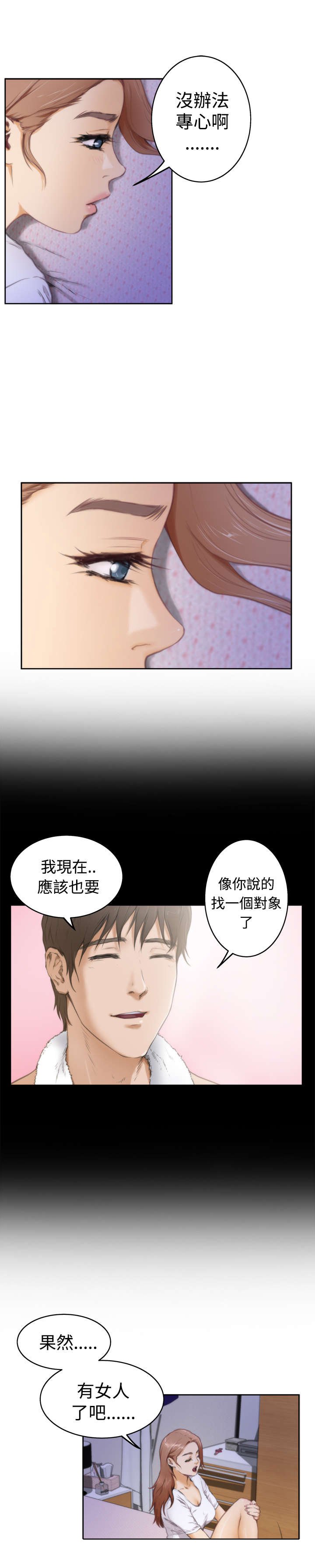 第20章：逃脱