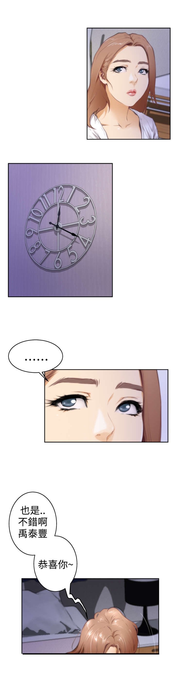 第21章：流泪