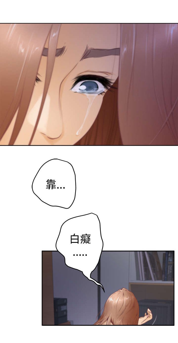 第21章：流泪