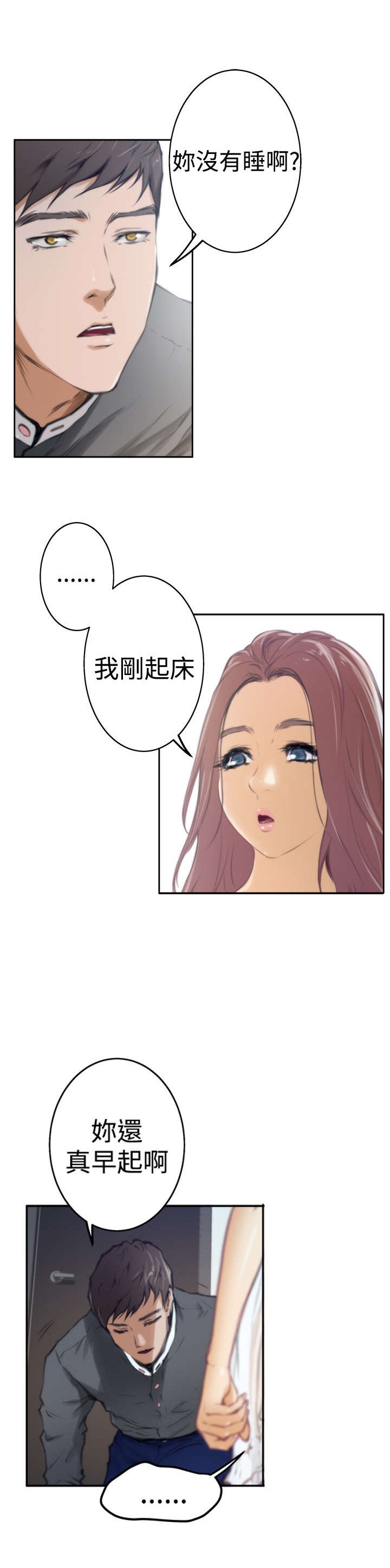 第21章：流泪