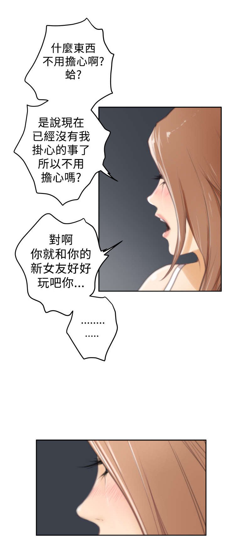 第21章：流泪