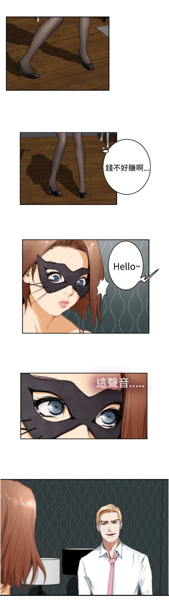 第22章：再次相遇