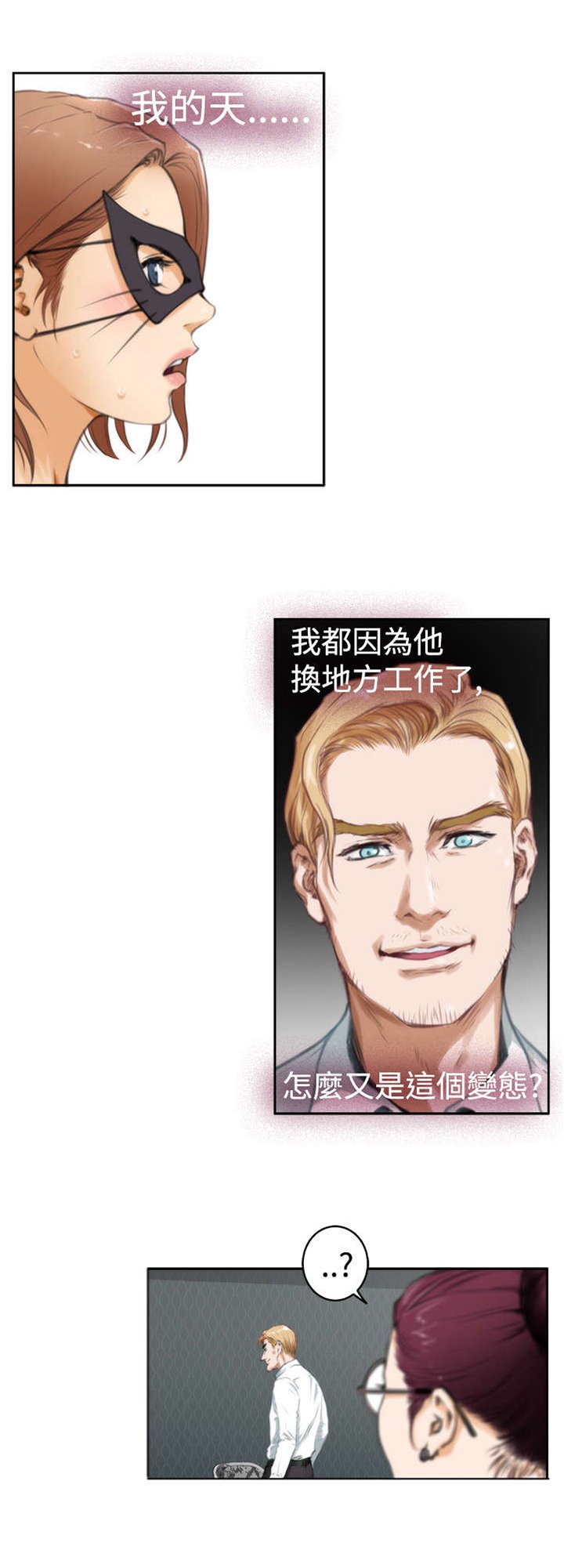 第22章：再次相遇