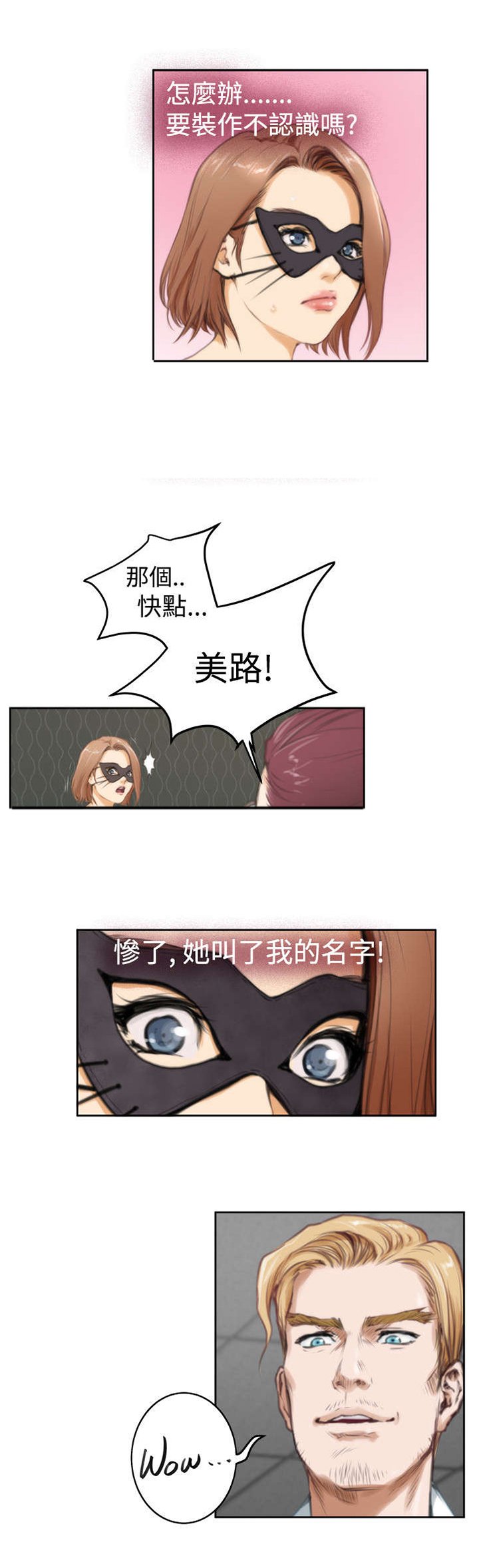 第22章：再次相遇