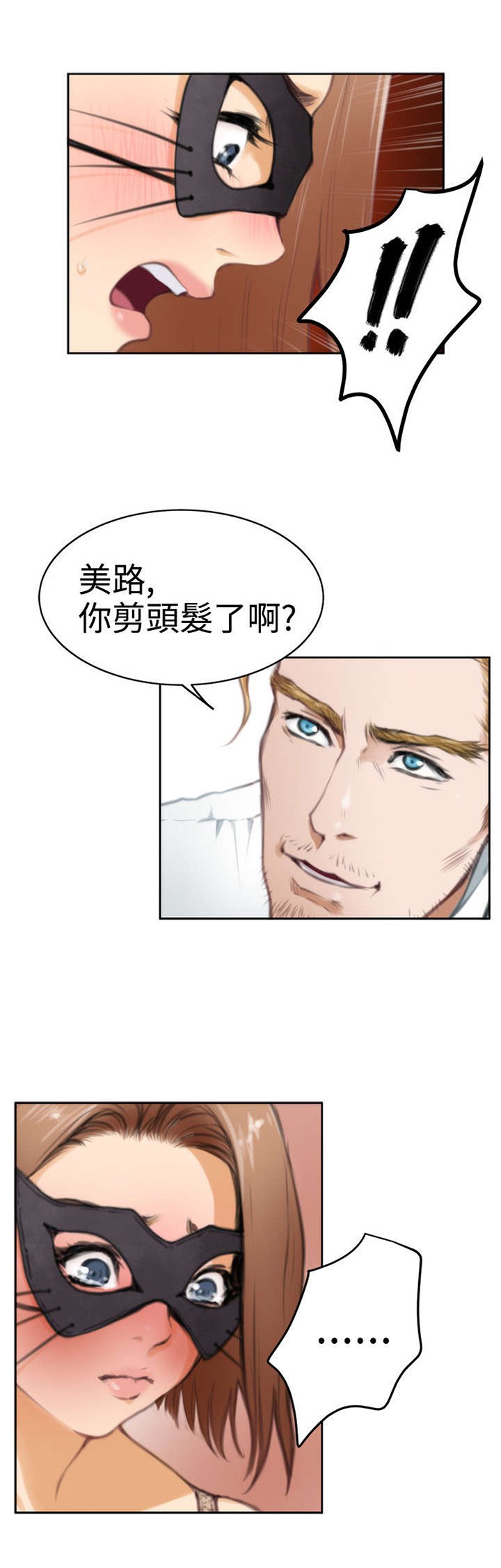 第22章：再次相遇