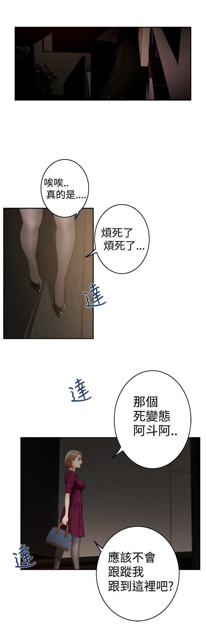 第22章：再次相遇