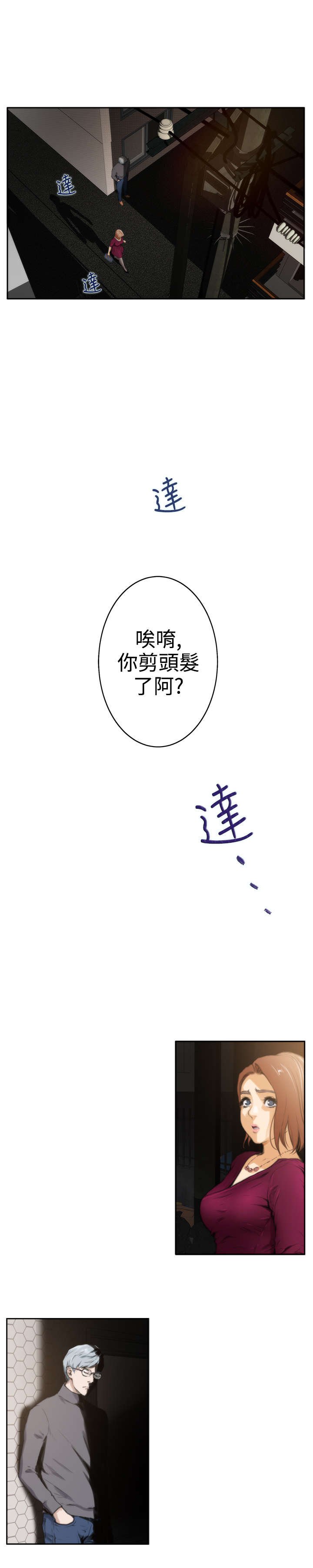 第22章：再次相遇