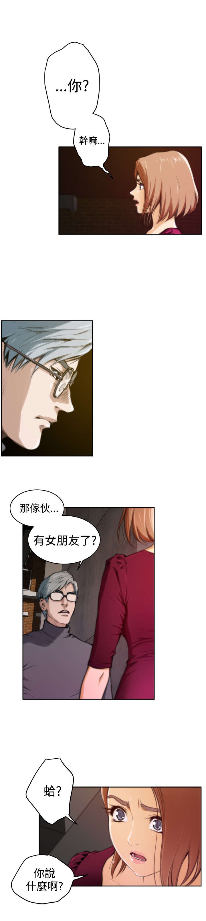 第23章：前任