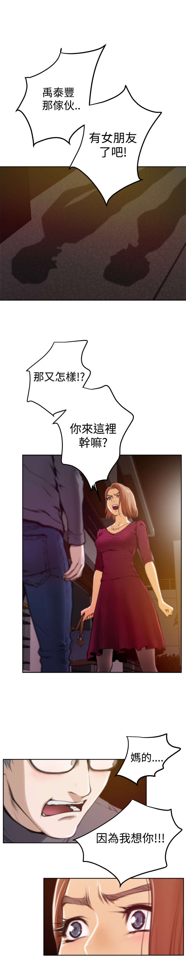 第23章：前任