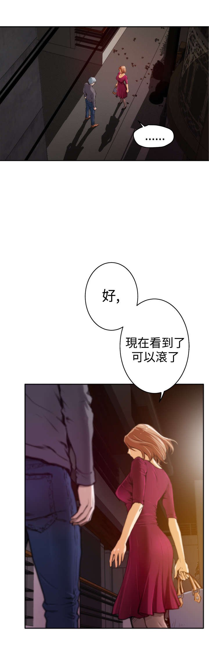 第23章：前任