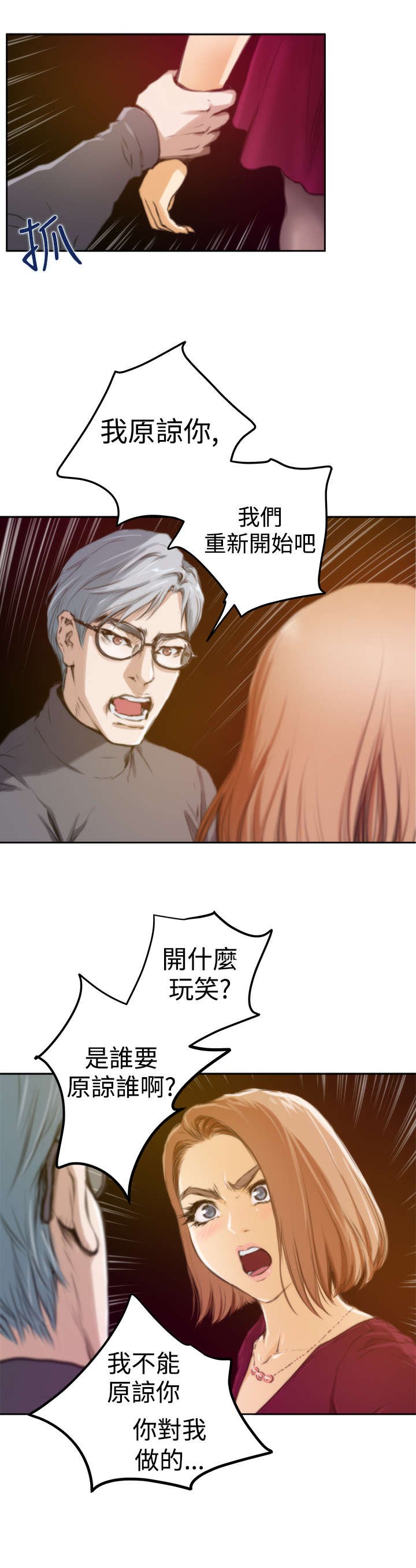 第23章：前任