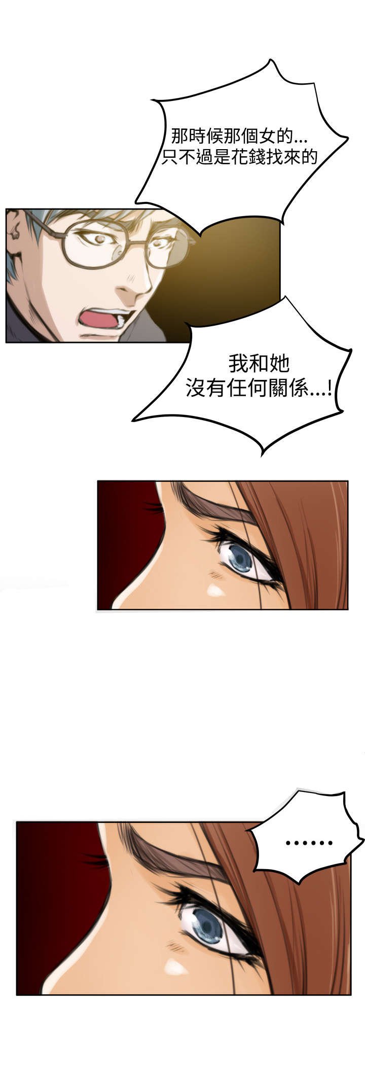 第23章：前任