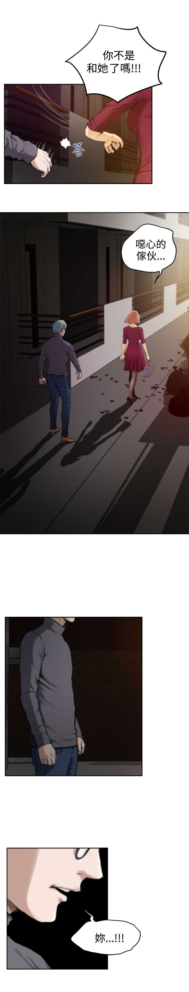 第23章：前任