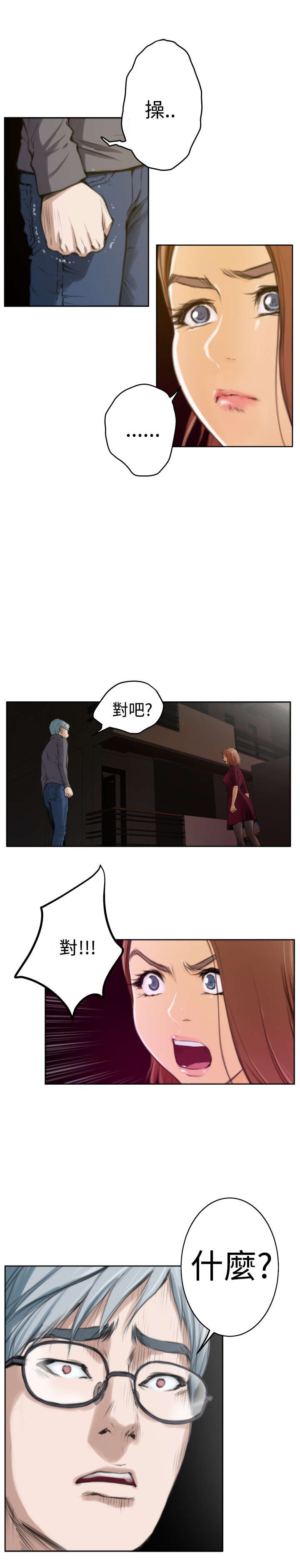 第23章：前任