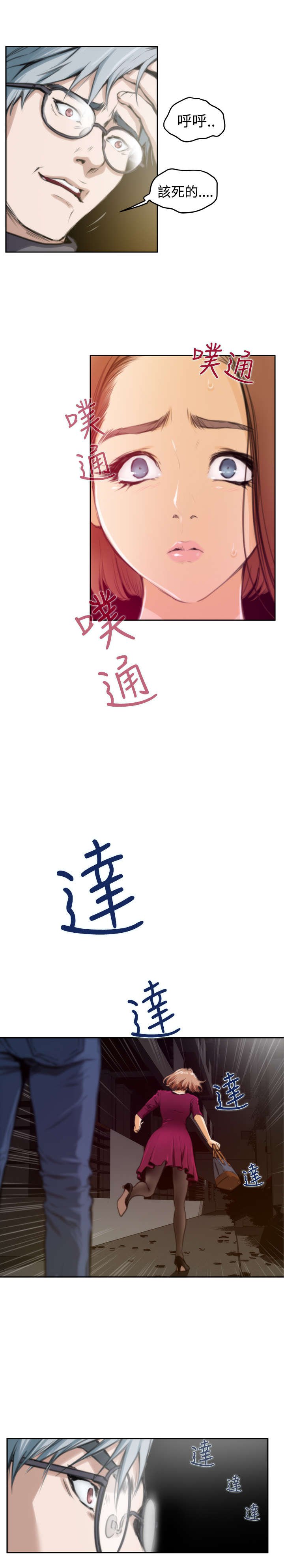 第24章：想不到的救星