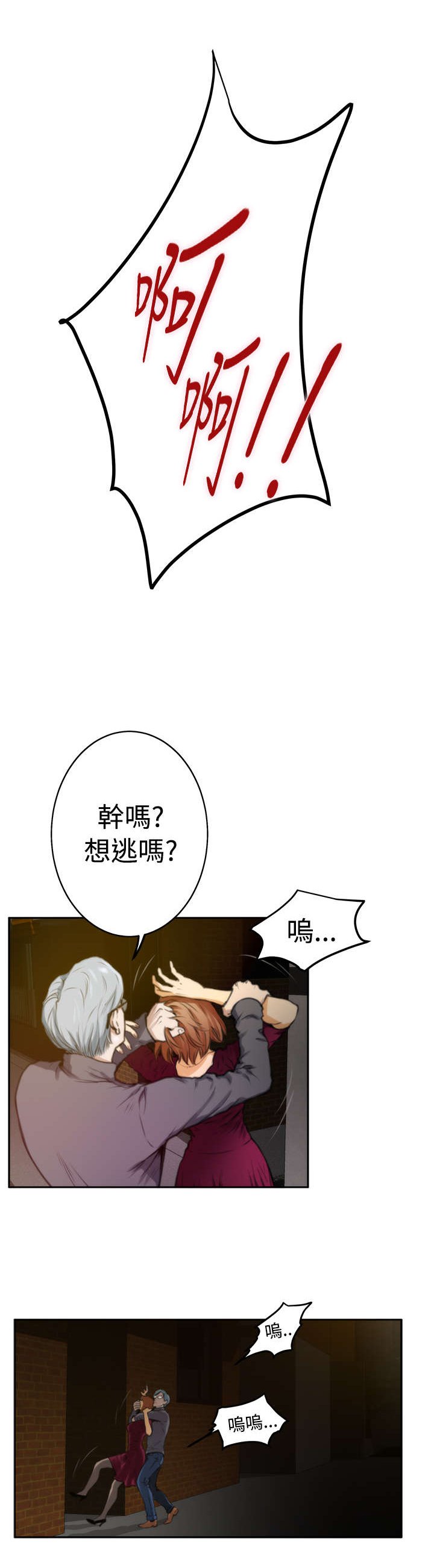 第24章：想不到的救星