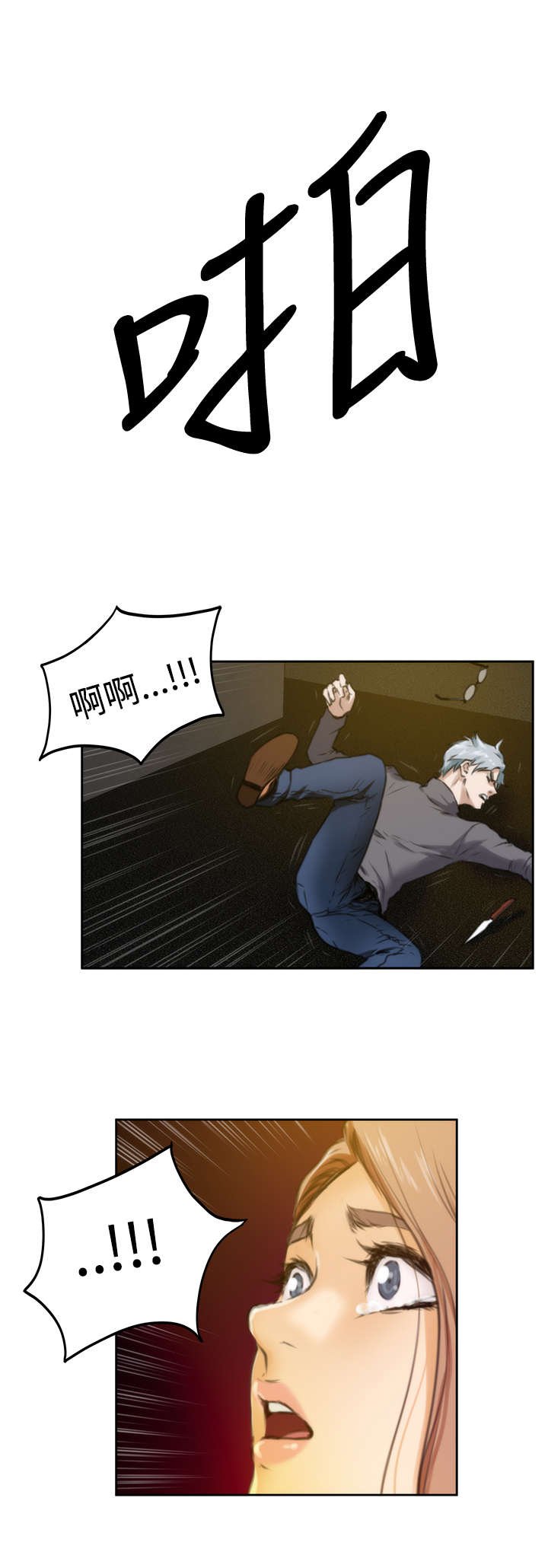 第24章：想不到的救星