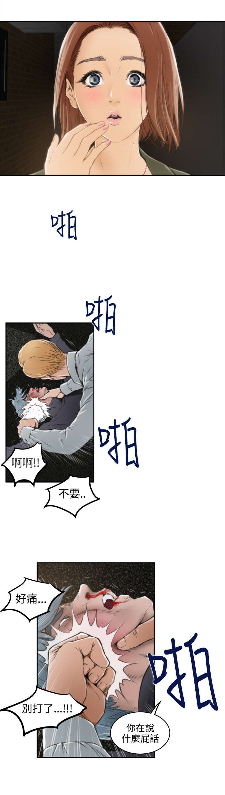 第25章：英雄救美