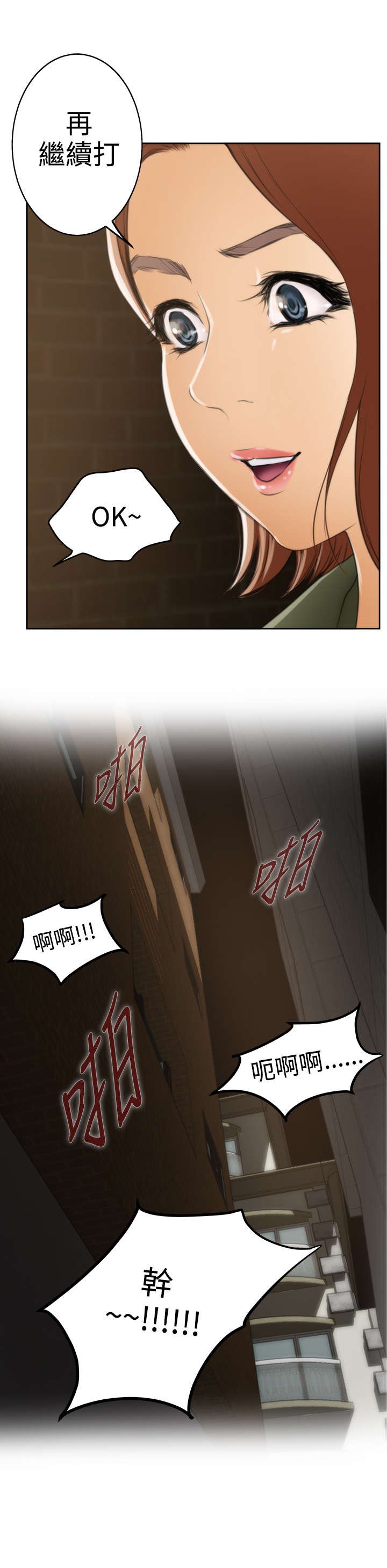 第25章：英雄救美