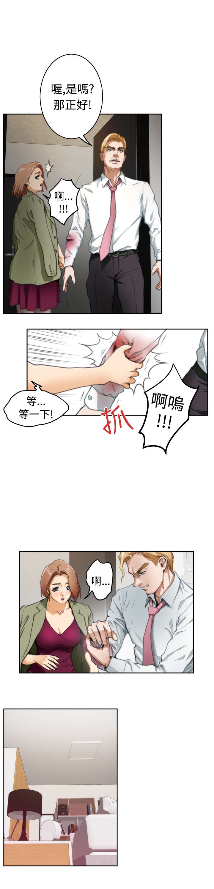 第26章：感谢