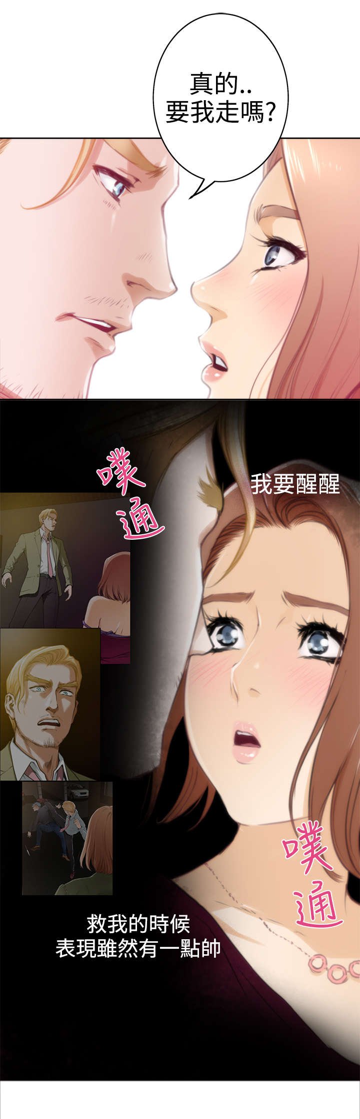 第26章：感谢