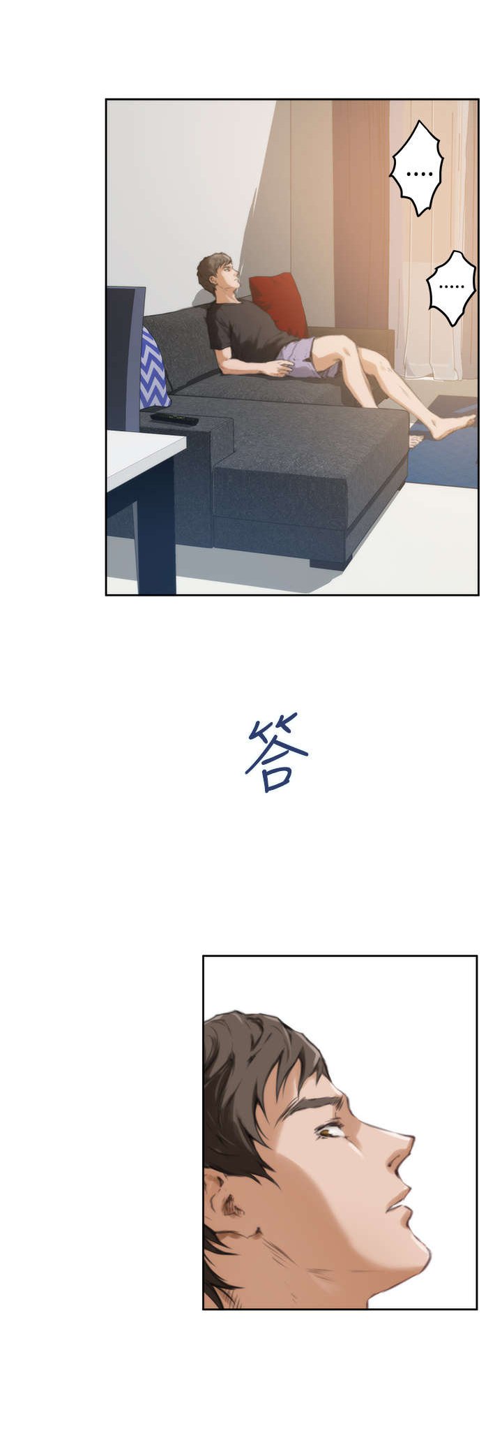 第28章：尴尬