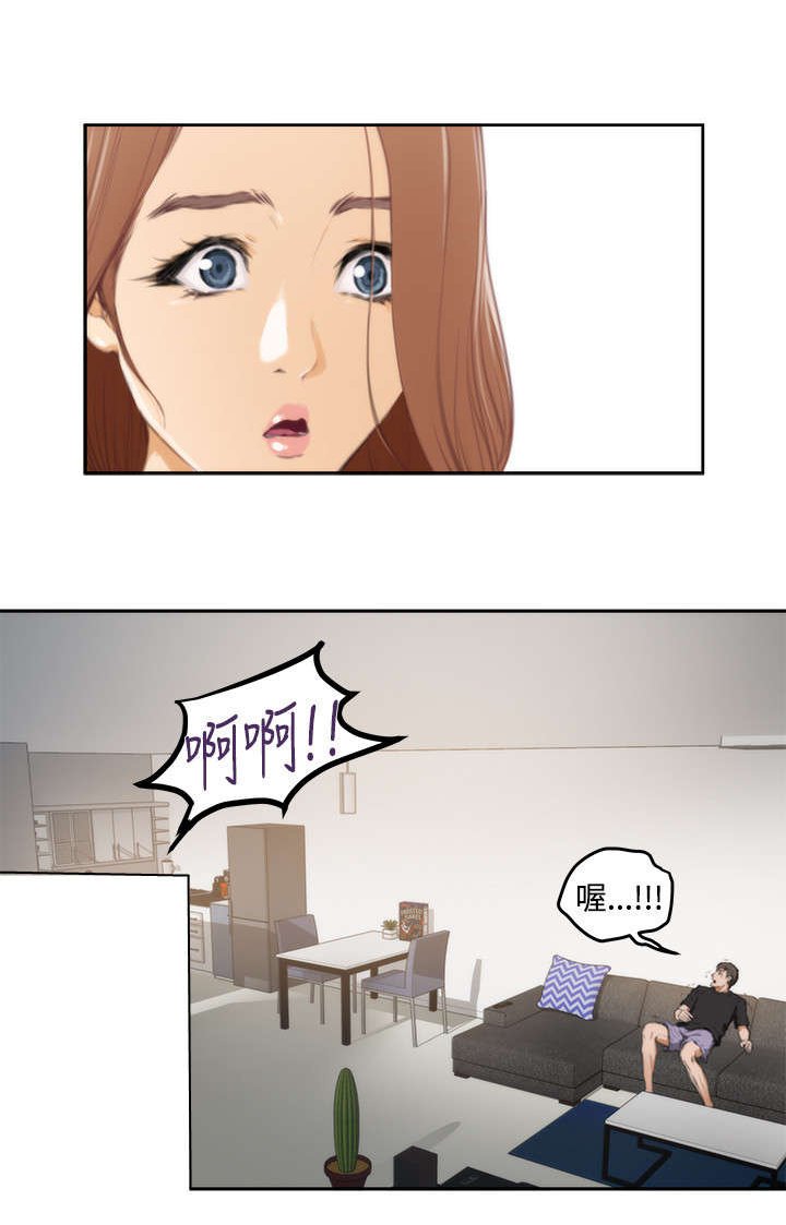 第28章：尴尬