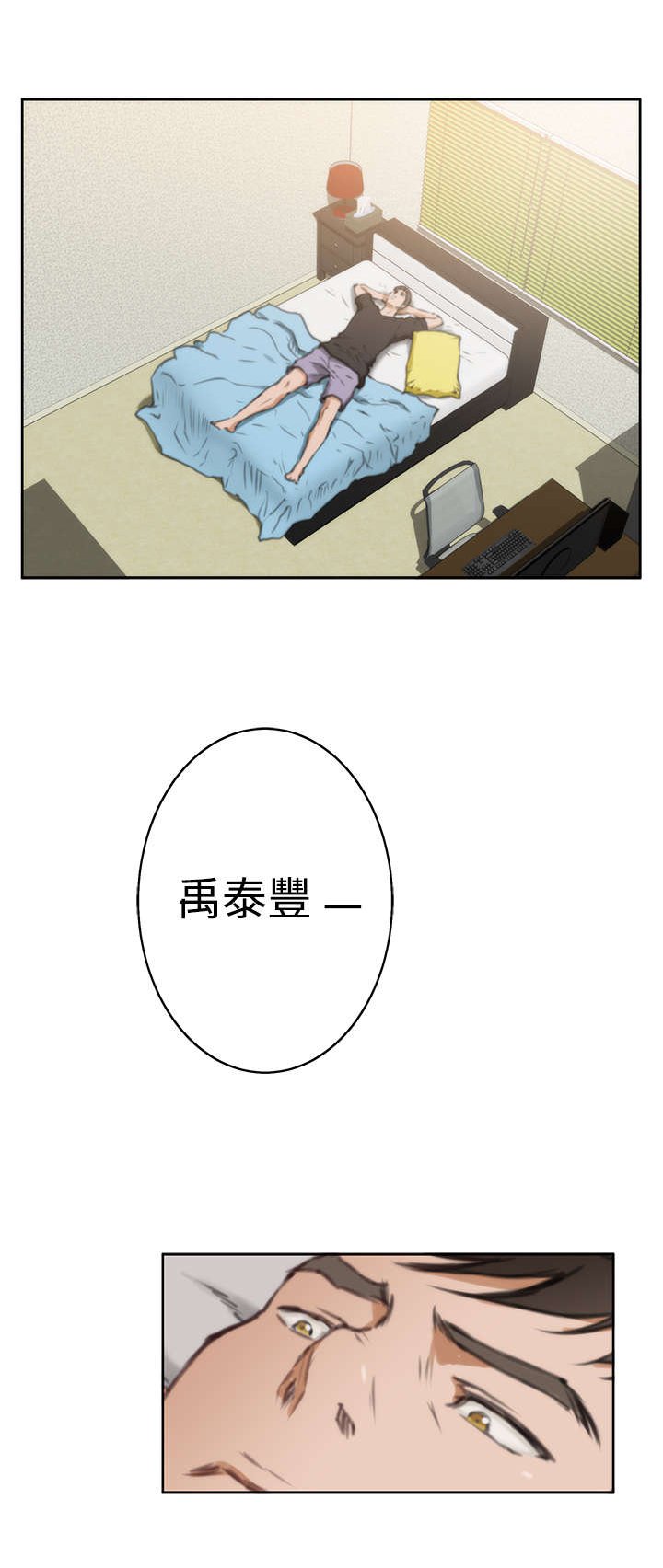 第28章：尴尬