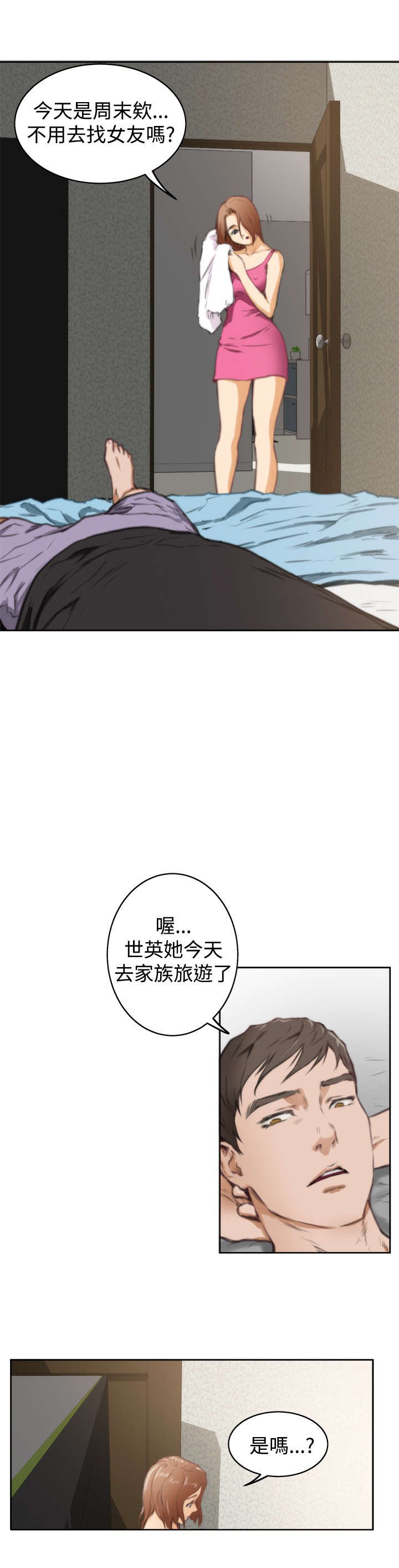 第28章：尴尬