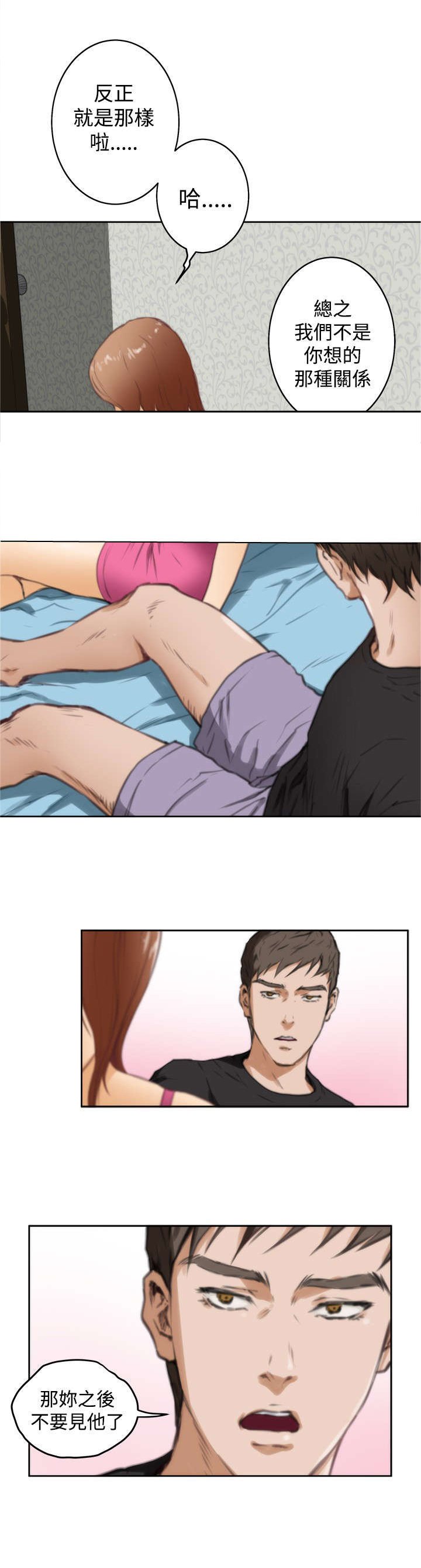 第28章：尴尬