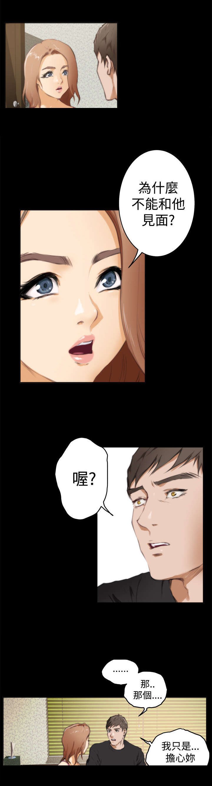 第29章：质问