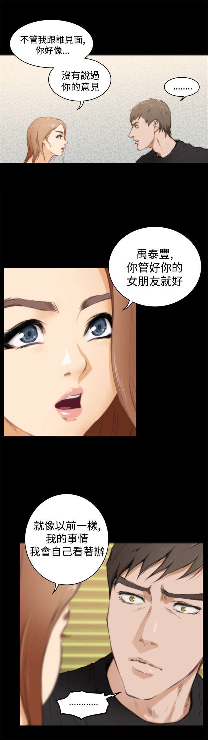 第29章：质问