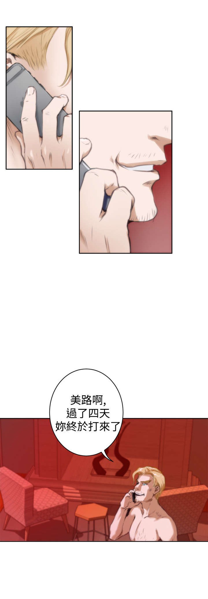 第29章：质问