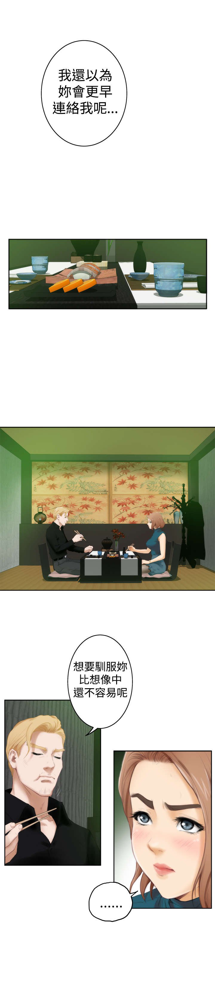 第29章：质问