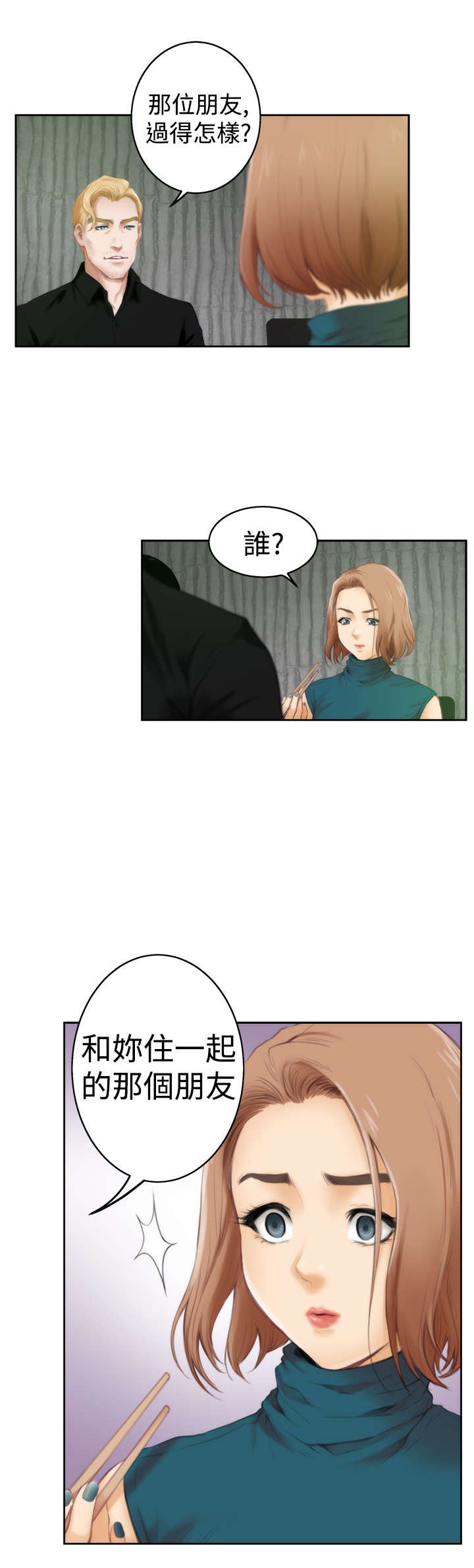 第29章：质问
