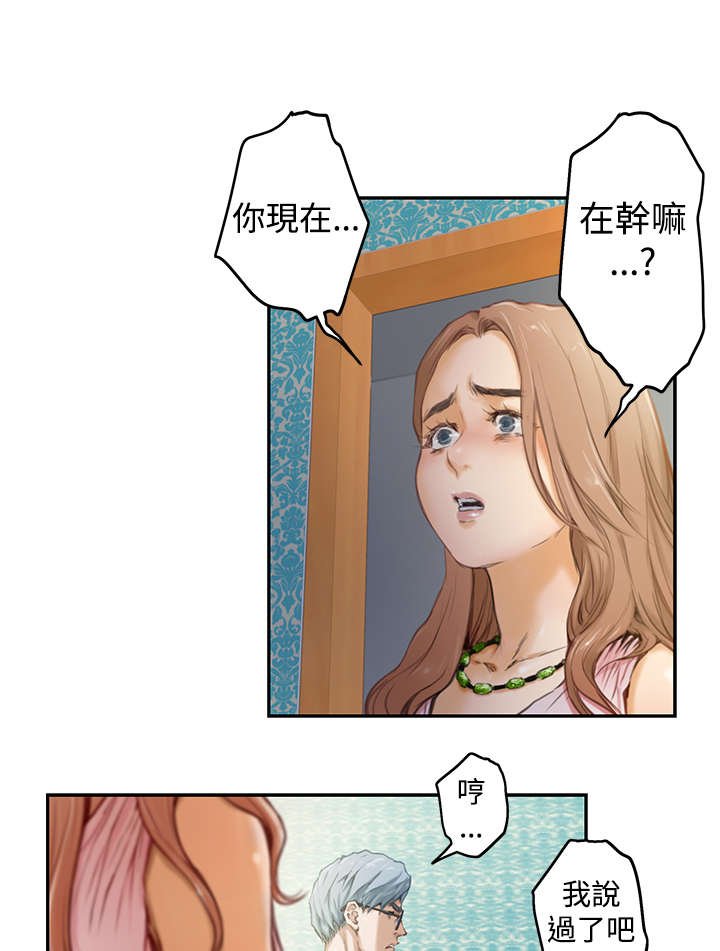 第3章：撞破