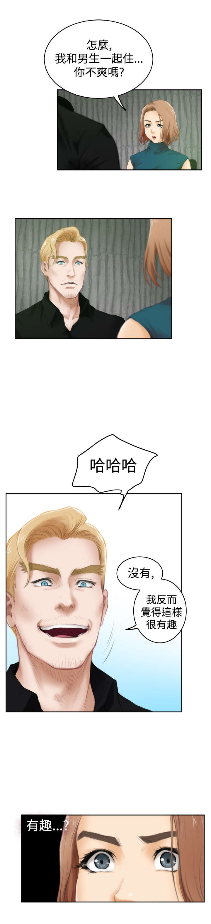 第30章：你会后悔的