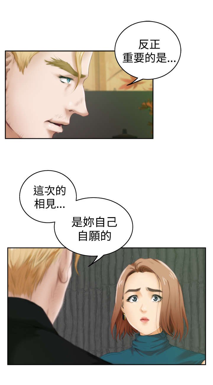 第30章：你会后悔的