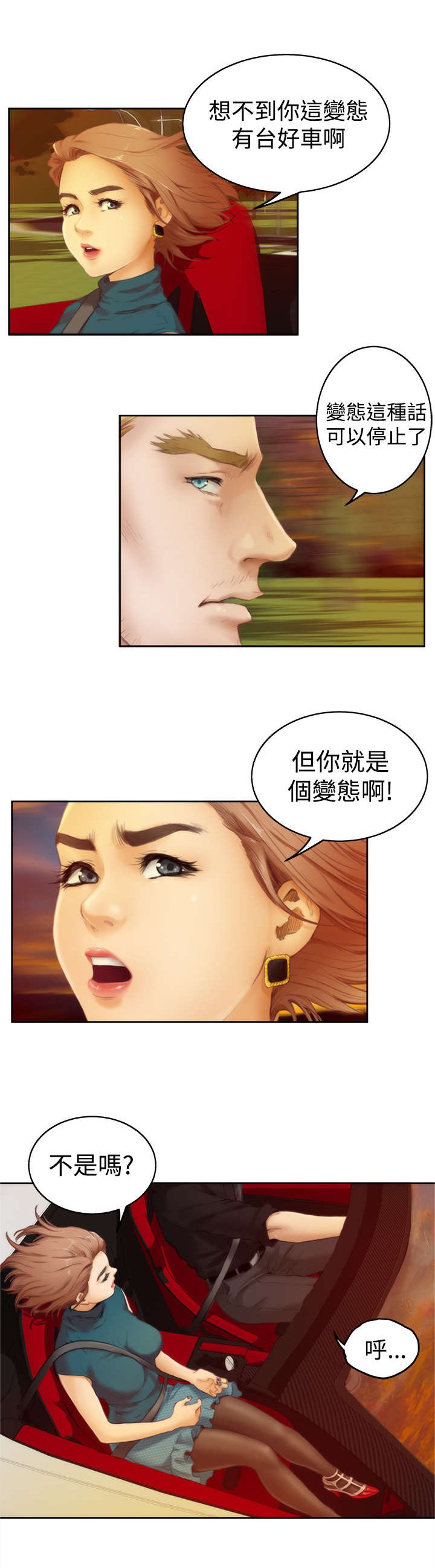 第30章：你会后悔的
