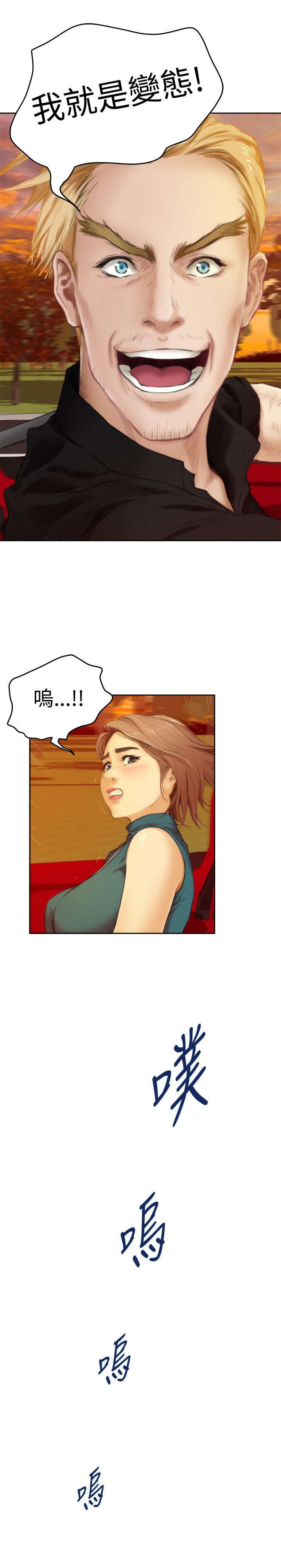 第30章：你会后悔的