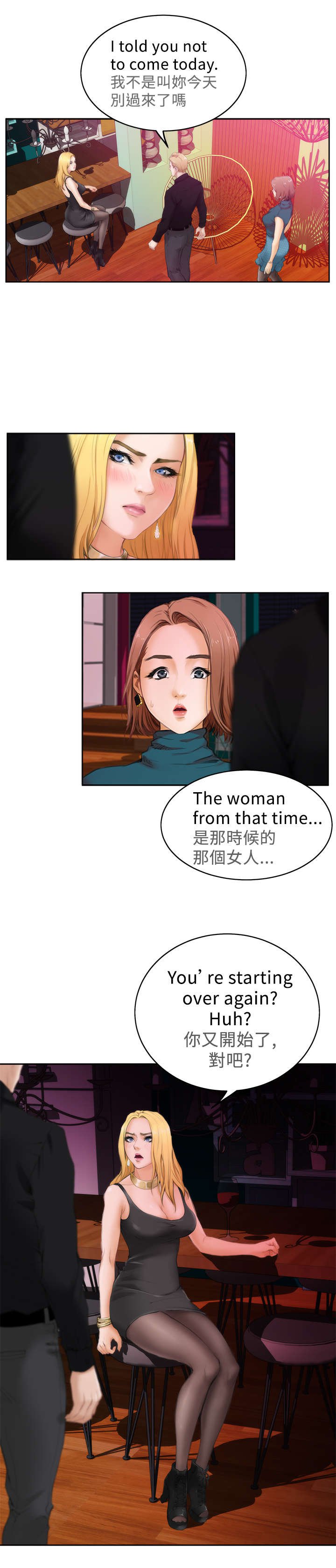 第30章：你会后悔的