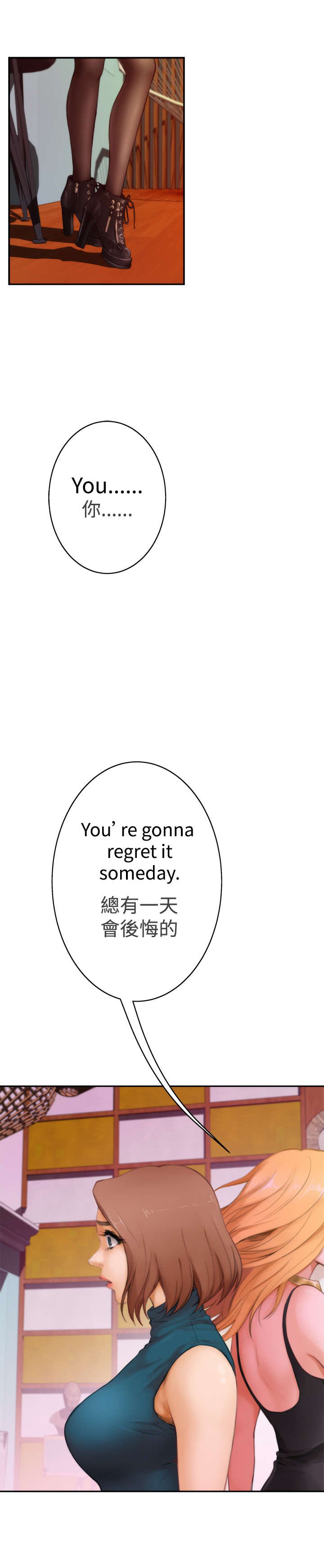 第31章：乐趣