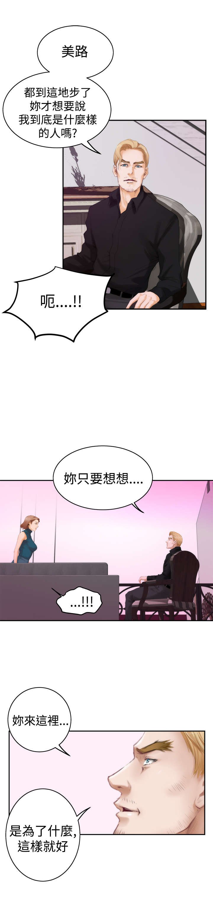 第31章：乐趣