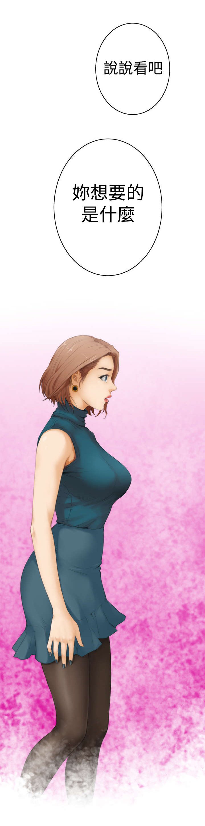 第31章：乐趣