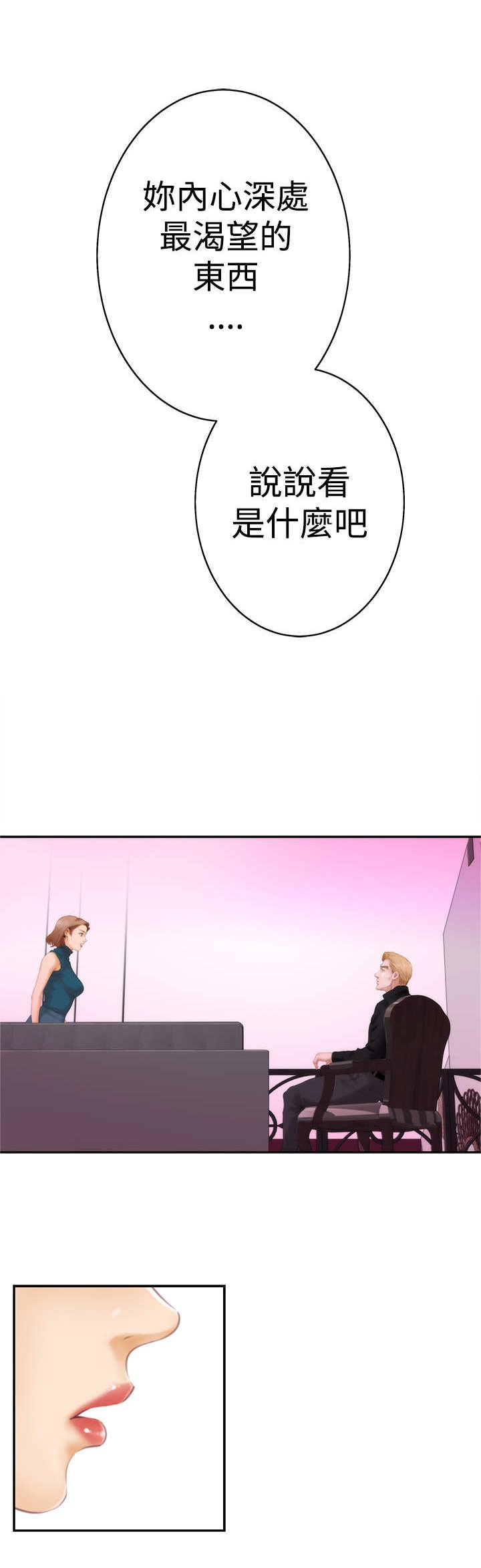 第31章：乐趣