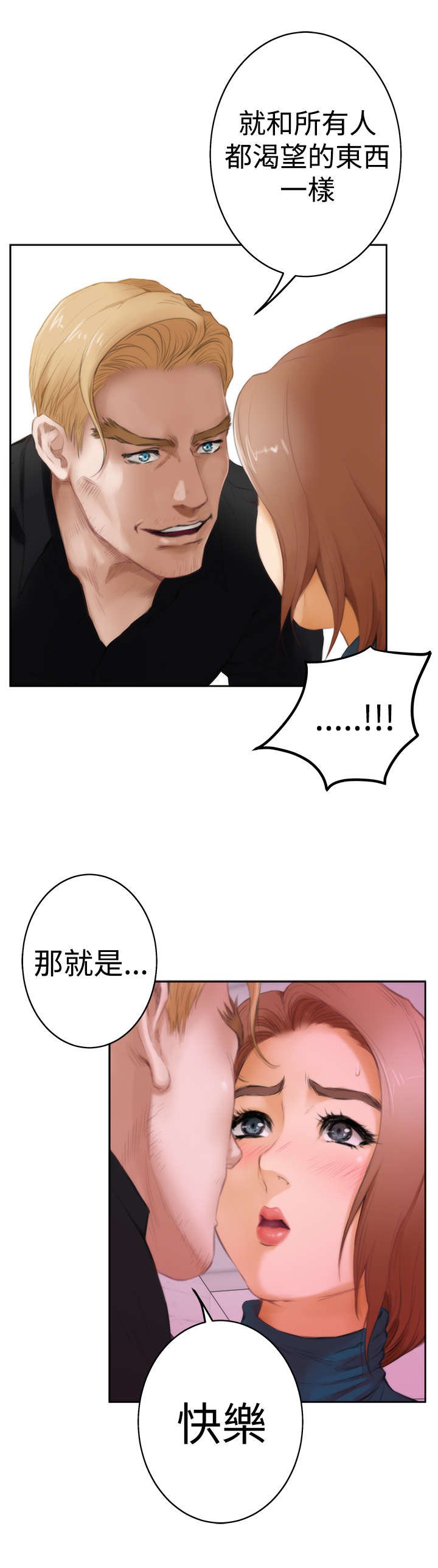 第31章：乐趣