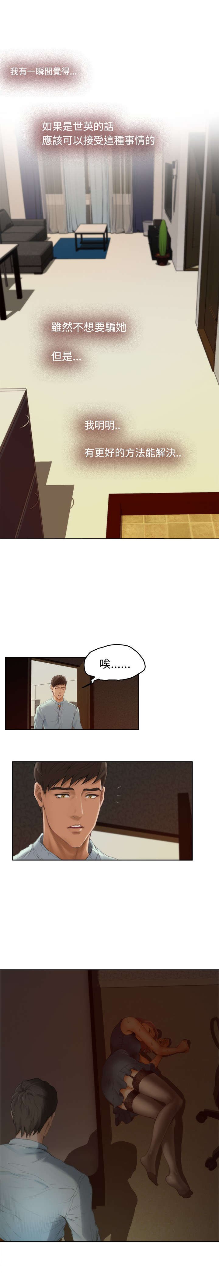 第33章：担忧